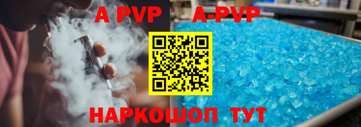 Alpha PVP СК Советский
