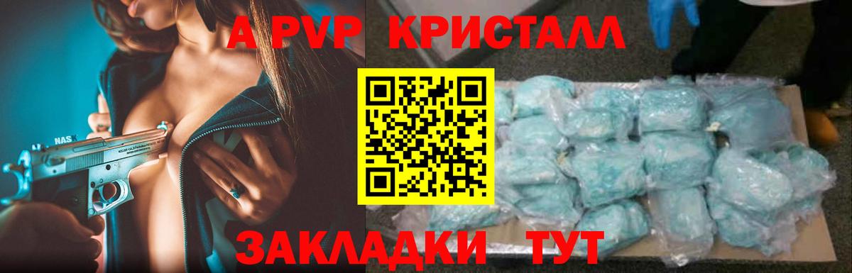 Советский  APVP СК  где купить наркоту  A-PVP крисы CK  Вход с VPN  Alpha-PVP 