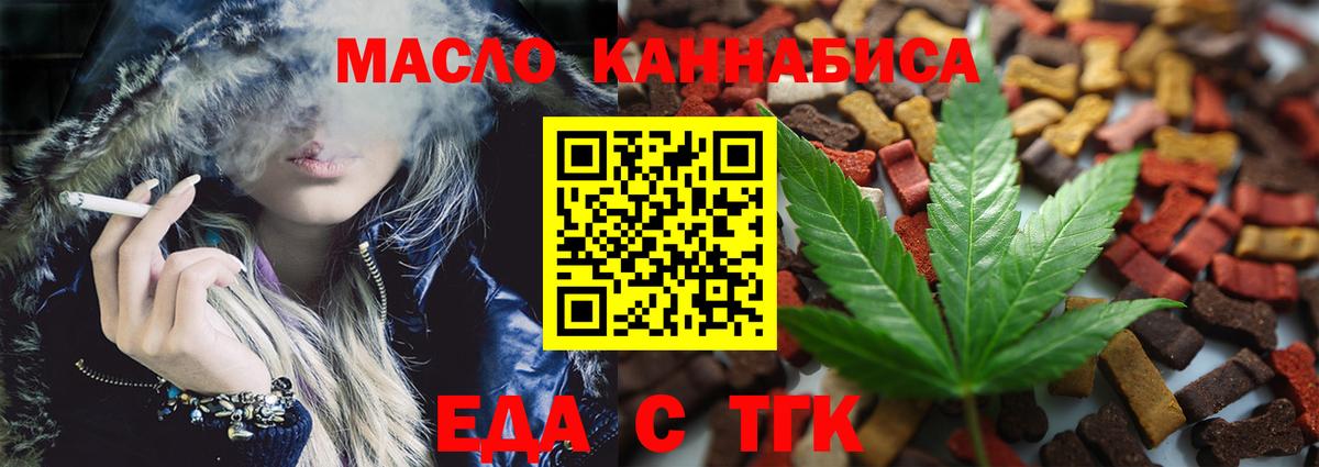 Canna-Cookies марихуана  Вход с VPN  Советский 