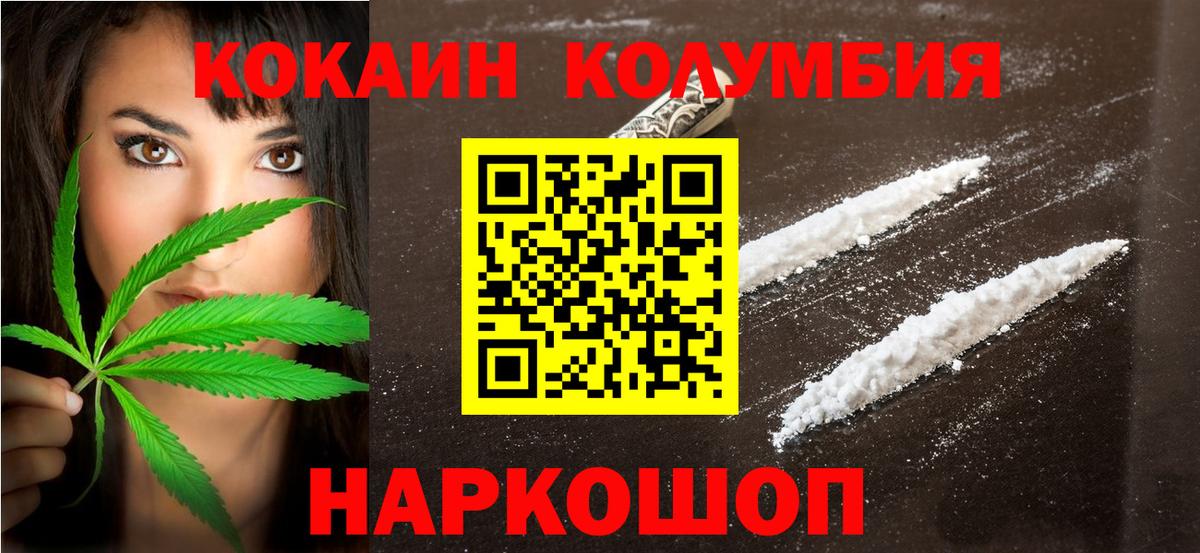 Cocaine Fish Scale Советский