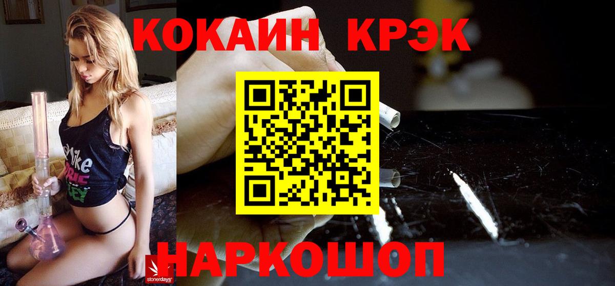 COCAIN VHQ  Вход с VPN  Cocaine 98%  Советский 