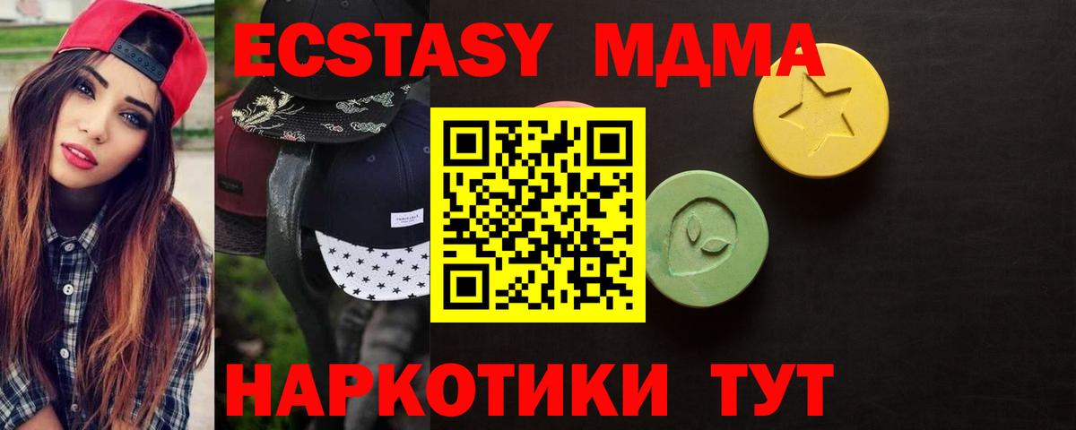 Экстази таблы  ЭКСТАЗИ 280мг  Вход с VPN  Советский 