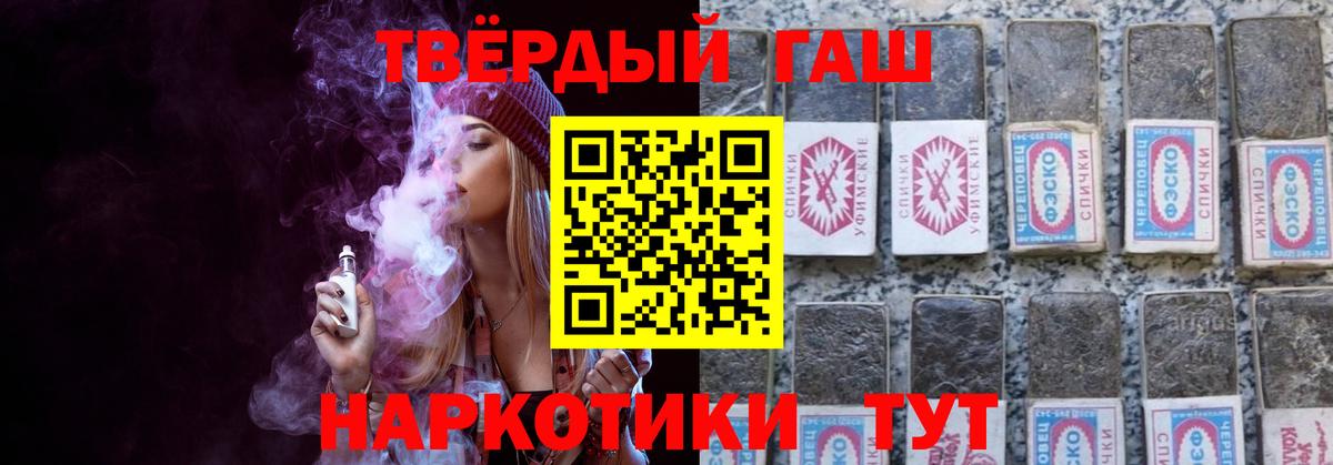 Гашиш гашик Советский