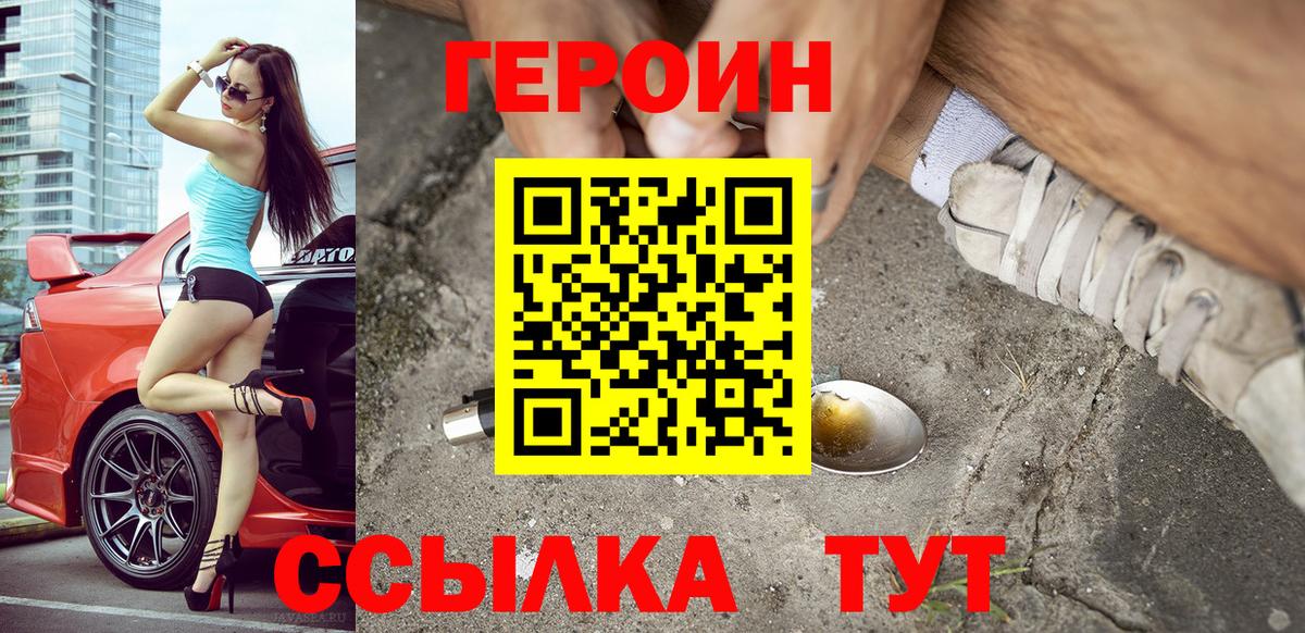 Героин афганец Советский