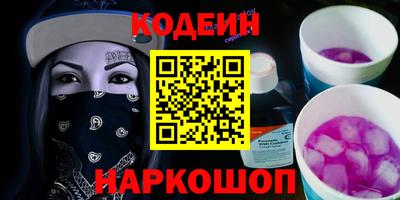 мескалин Новозыбков