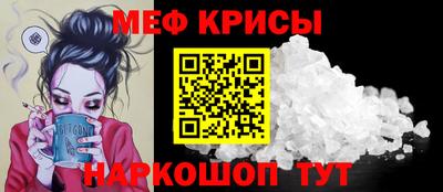 мескалин Новозыбков