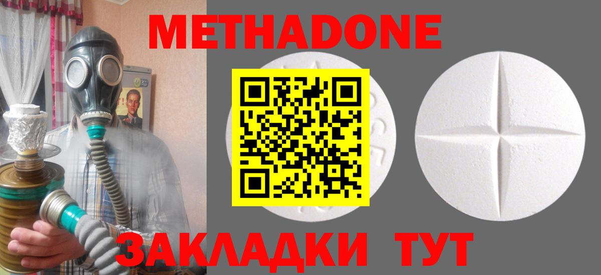 Советский  МЕТАДОН methadone  Вход с VPN  МЕТАДОН белоснежный 