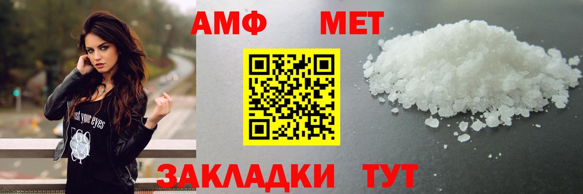 Метамфетамин пудра  Метамфетамин пудра  Советский  Вход с VPN 