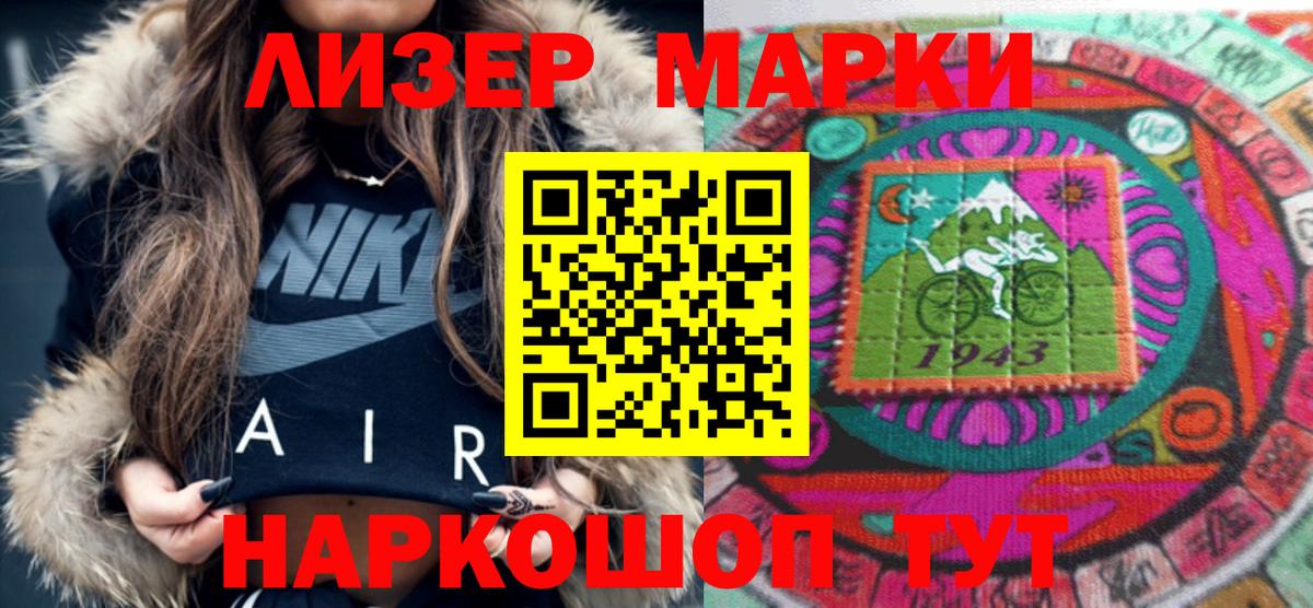 Марки N-bome 1,5мг Советский